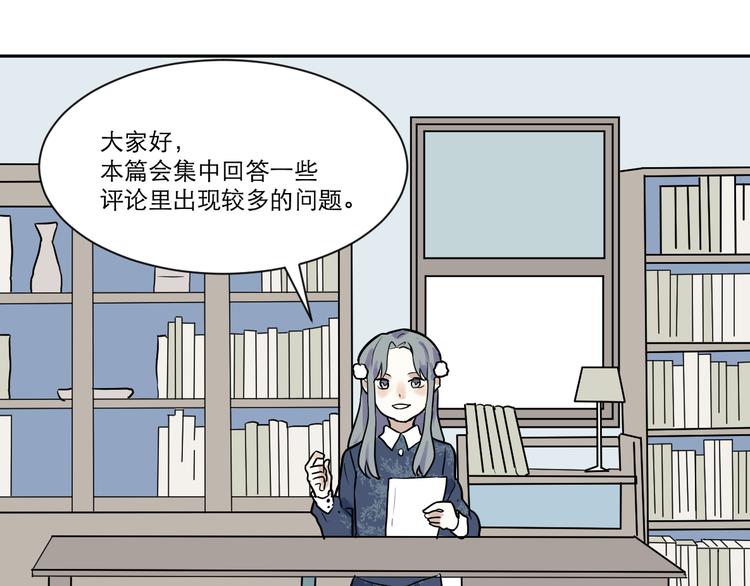 番外 续命答疑-第51话