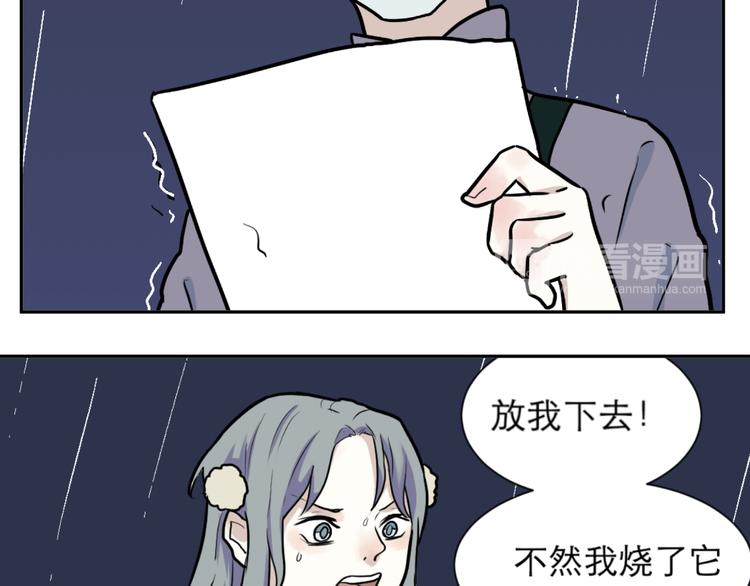 番外 续命答疑-第51话