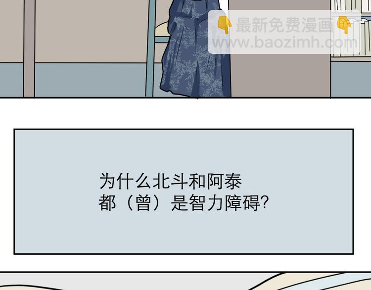 番外 续命答疑-第51话
