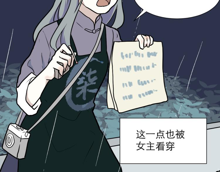 番外 续命答疑-第51话