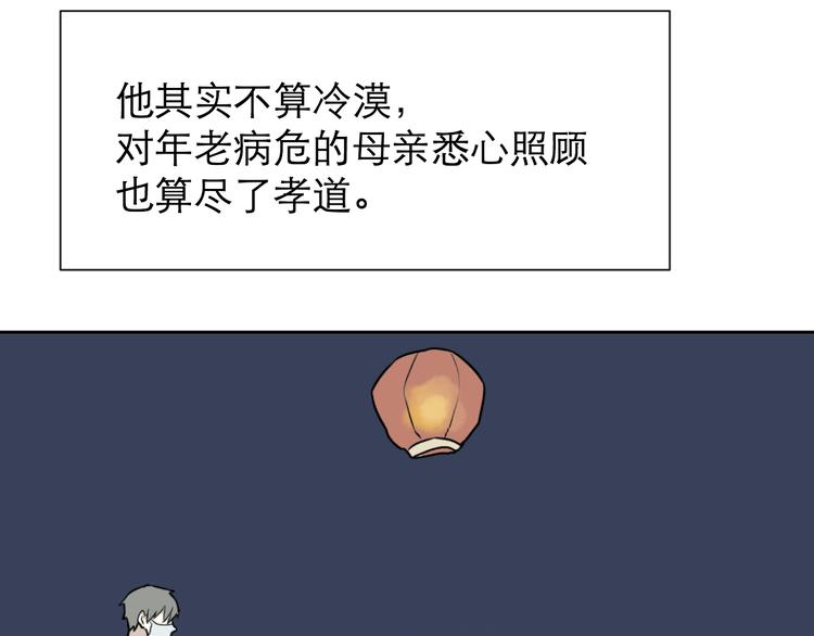 番外 续命答疑-第51话