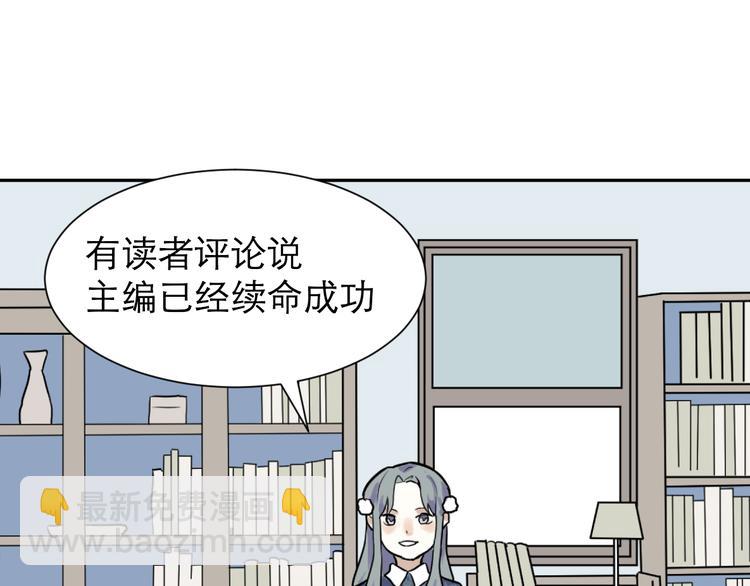 番外 续命答疑-第51话