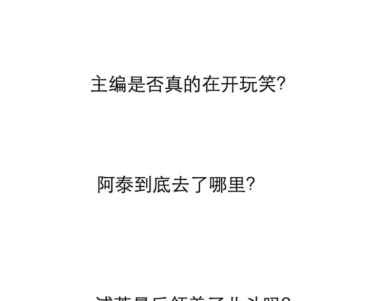 番外 续命答疑-第51话