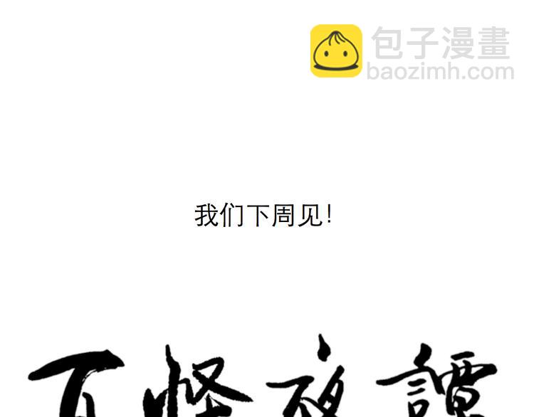 番外 续命答疑-第51话