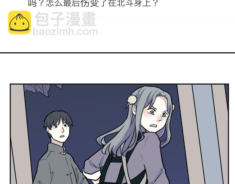 番外 续命答疑-第51话