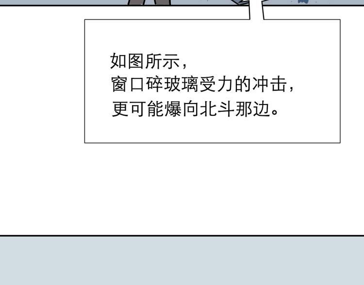 番外 续命答疑-第51话