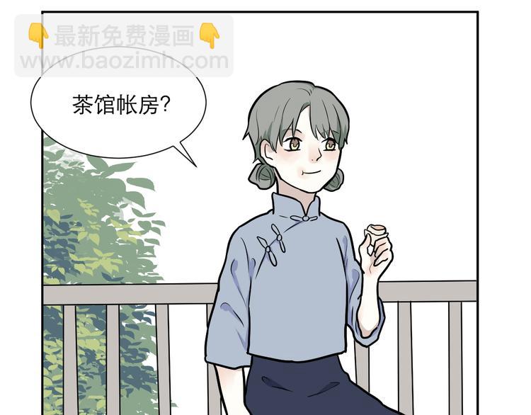 第51话 雨花2(1/2)-第53话