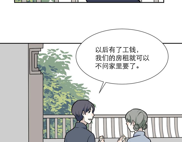 第51话 雨花2(1/2)-第53话