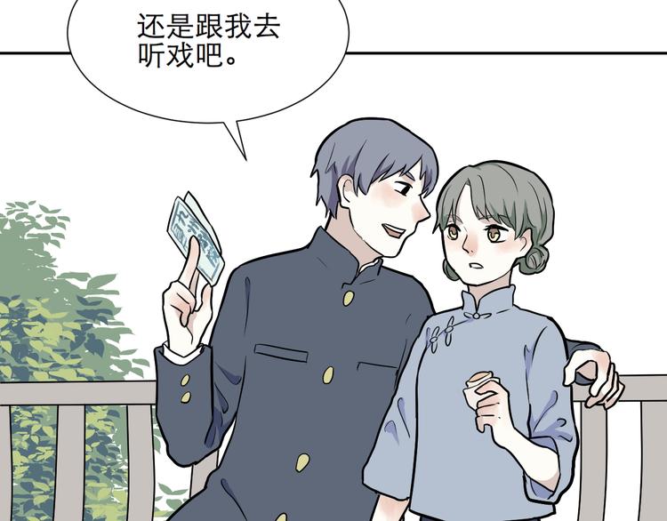 第51话 雨花2(1/2)-第53话