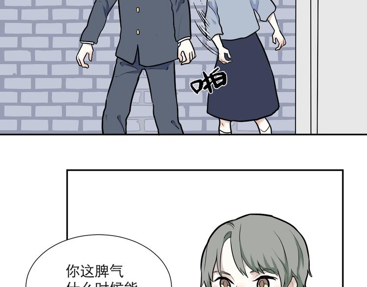 第51话 雨花2(1/2)-第53话