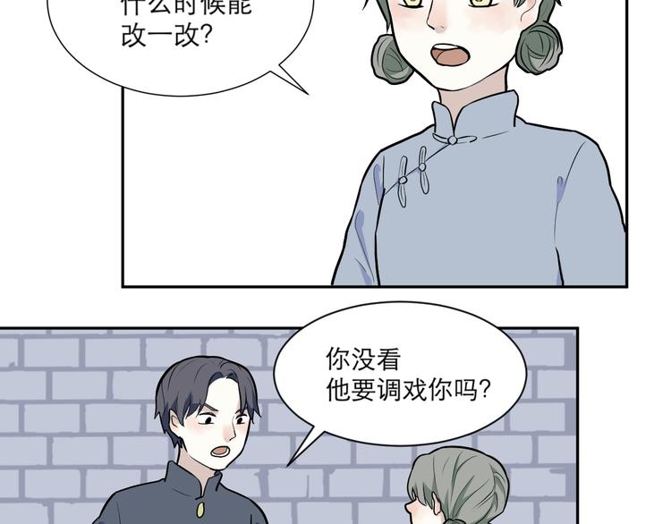 第51话 雨花2(1/2)-第53话