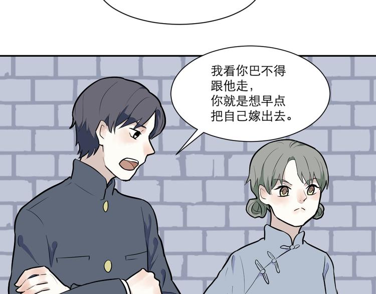 第51话 雨花2(1/2)-第53话