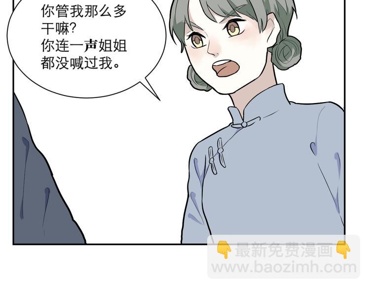 第51话 雨花2(1/2)-第53话