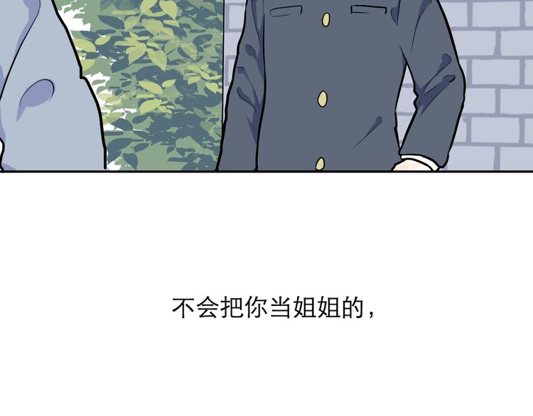 第51话 雨花2(1/2)-第53话