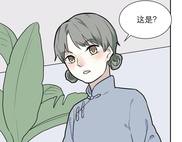 第51话 雨花2(1/2)-第53话