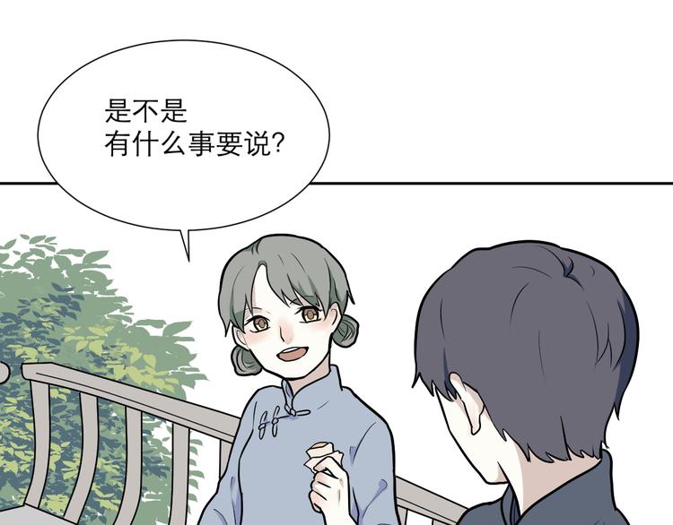 第51话 雨花2(1/2)-第53话