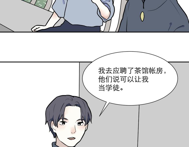 第51话 雨花2(1/2)-第53话