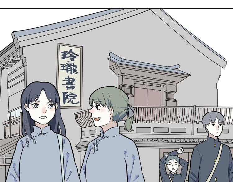 第53话 雨花4(1/2)-第55话
