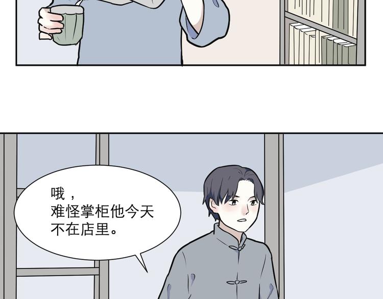 第53话 雨花4(1/2)-第55话