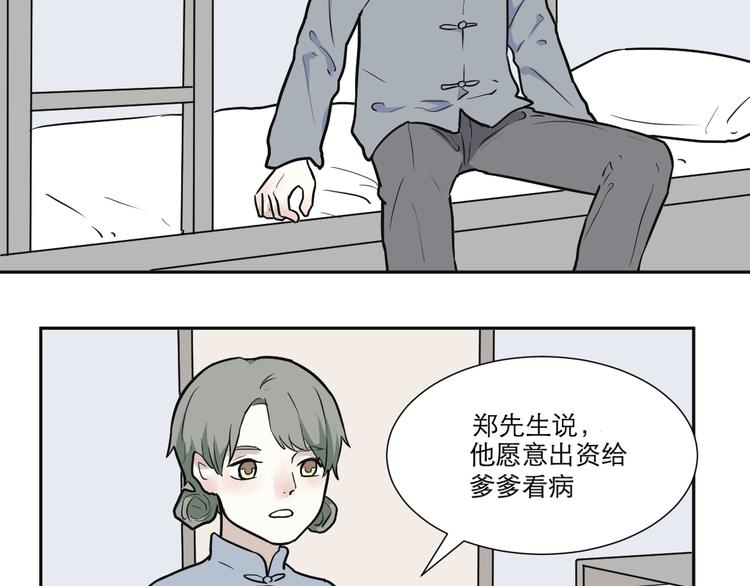 第53话 雨花4(1/2)-第55话