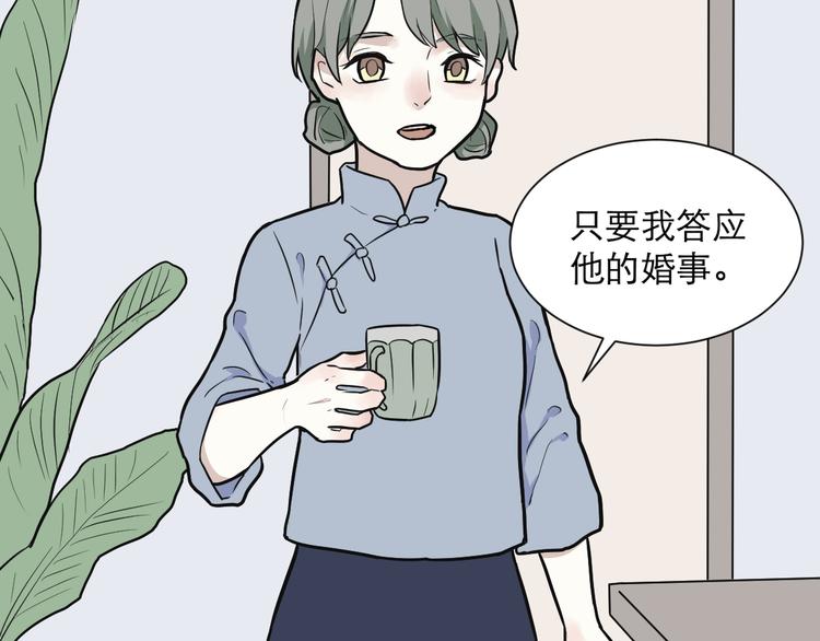 第53话 雨花4(1/2)-第55话