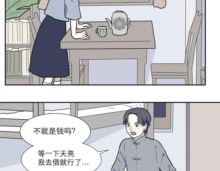 第53话 雨花4(1/2)-第55话