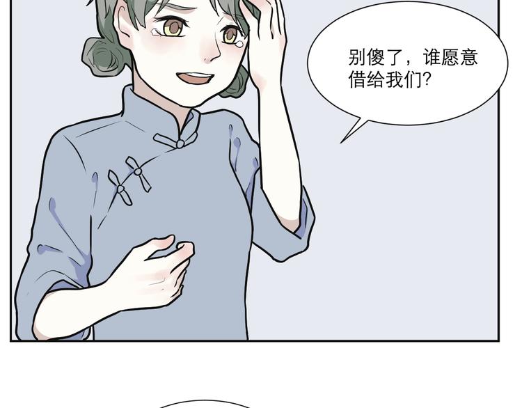 第53话 雨花4(1/2)-第55话