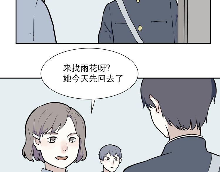 第53话 雨花4(1/2)-第55话