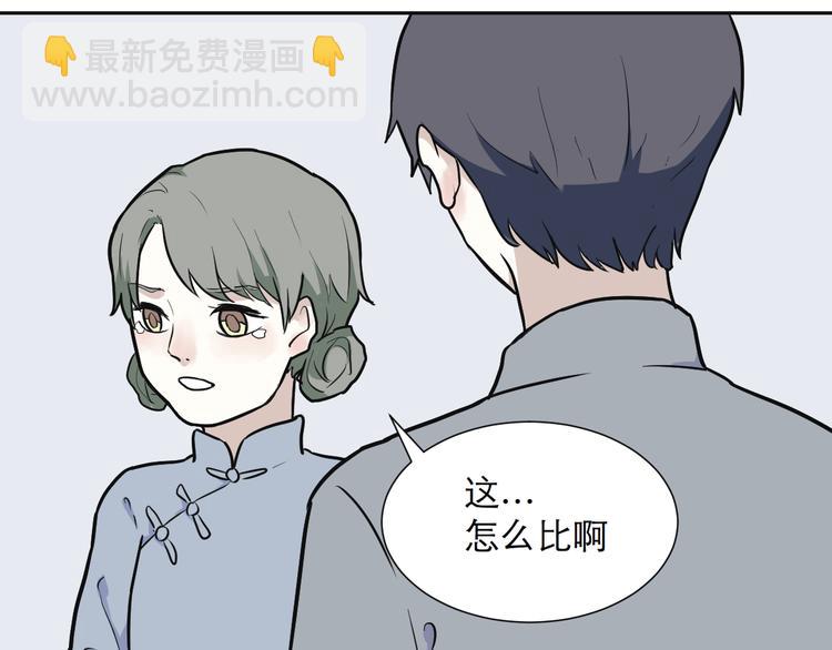 第53话 雨花4(1/2)-第55话