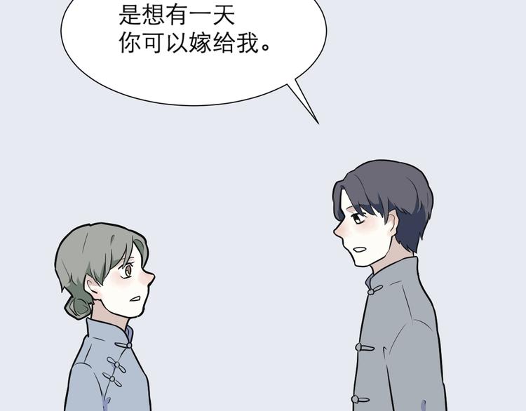 第53话 雨花4(1/2)-第55话
