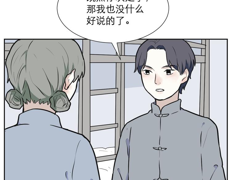 第53话 雨花4(1/2)-第55话