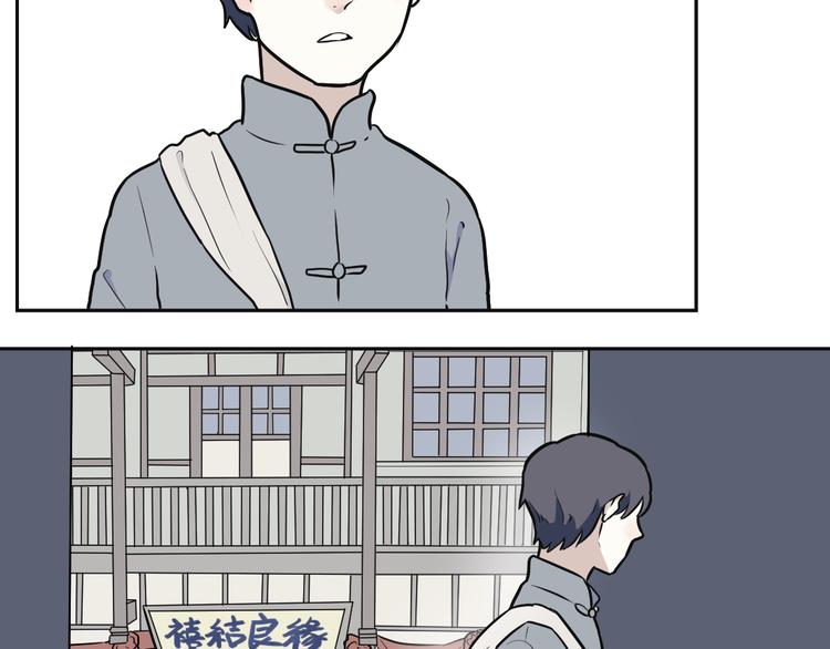 第53话 雨花4(1/2)-第55话