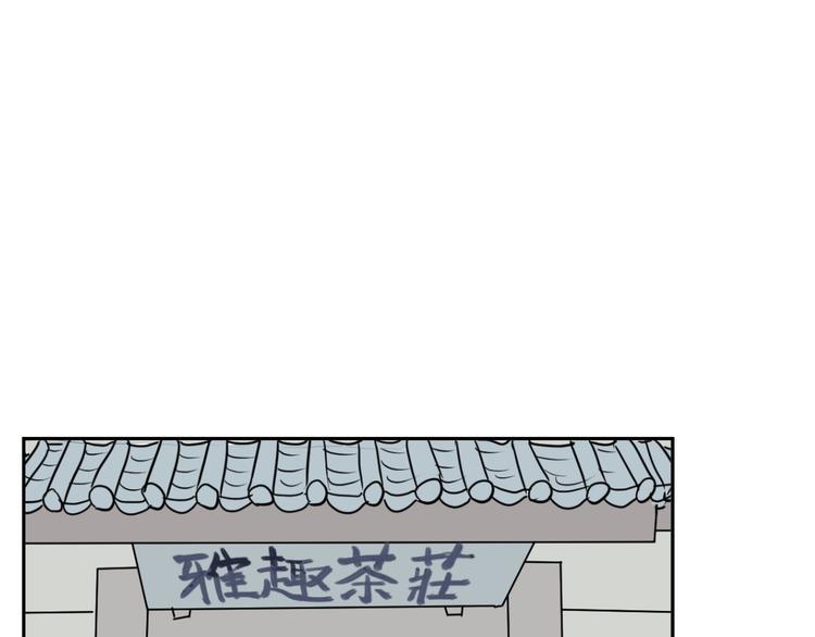 第53话 雨花4(1/2)-第55话