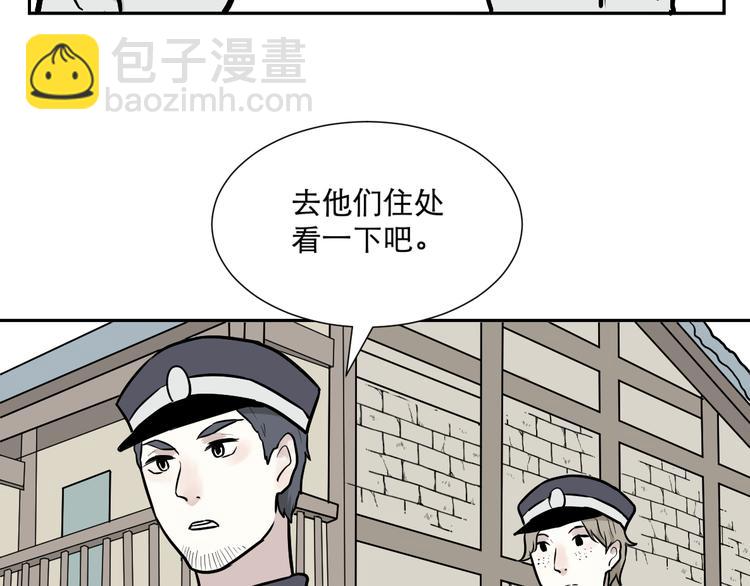 第55话 再生 1(1/3)-第57话
