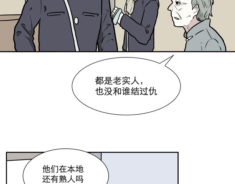 第55话 再生 1(1/3)-第57话