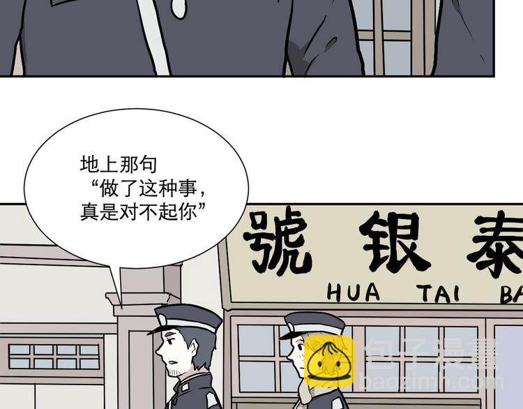 第55话 再生 1(1/3)-第57话