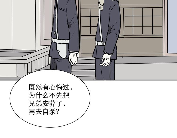 第55话 再生 1(1/3)-第57话