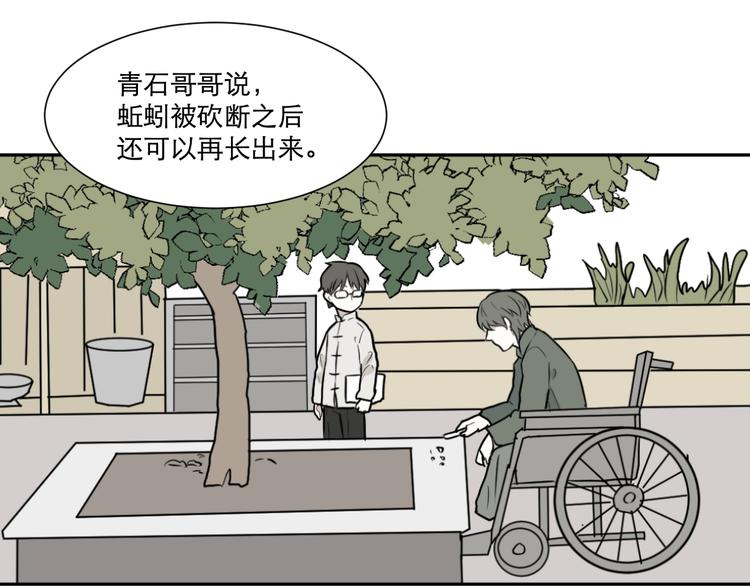 第57话 再生 3(1/2)-第59话