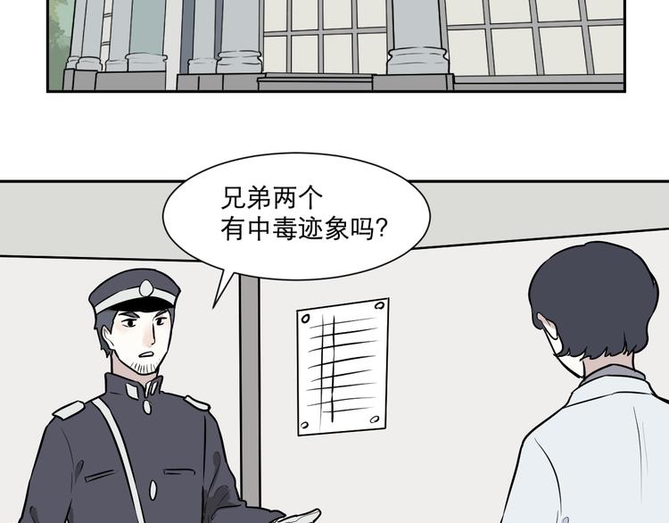 第57话 再生 3(1/2)-第59话