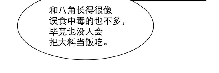 第57话 再生 3(1/2)-第59话