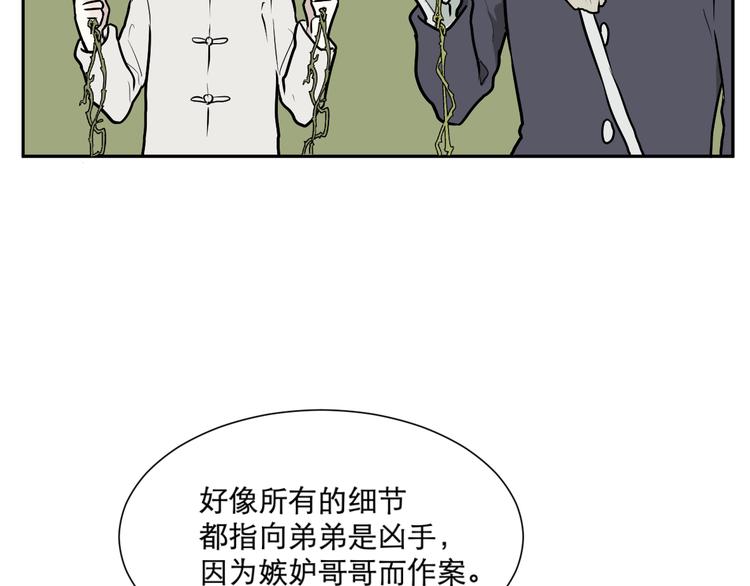 第57话 再生 3(1/2)-第59话