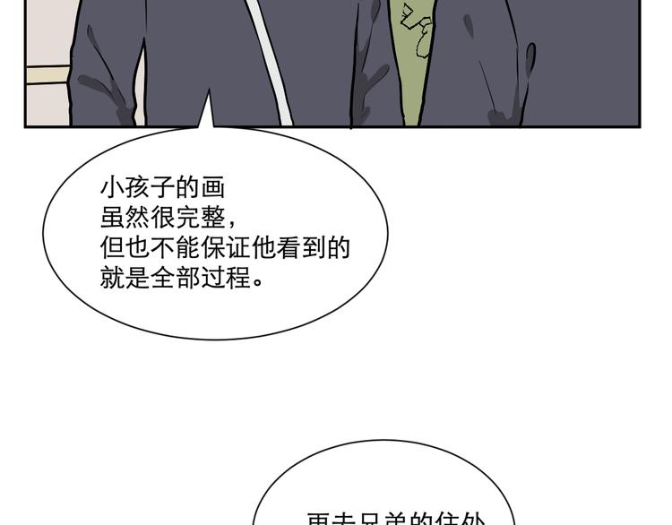 第57话 再生 3(1/2)-第59话