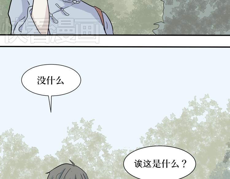 第7话 迷踪（一）(1/2)-第7话