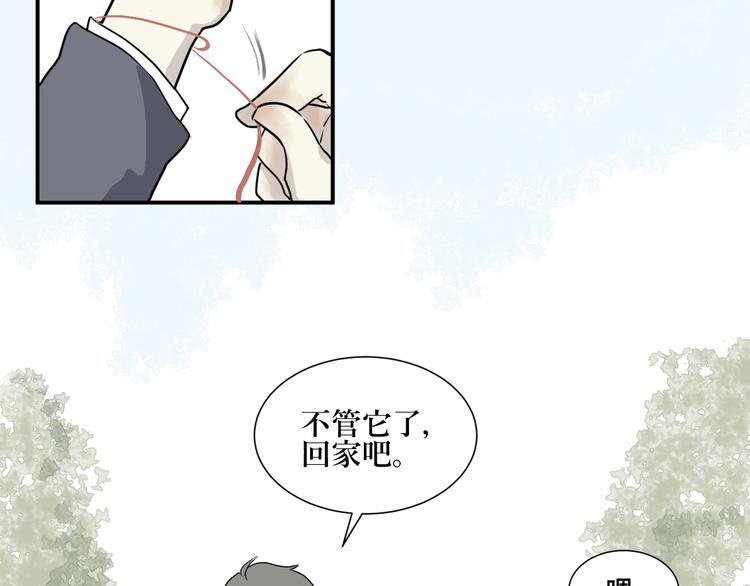 第7话 迷踪（一）(1/2)-第7话