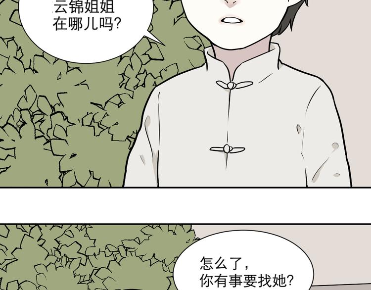 第59话 再生5(1/2)-第61话