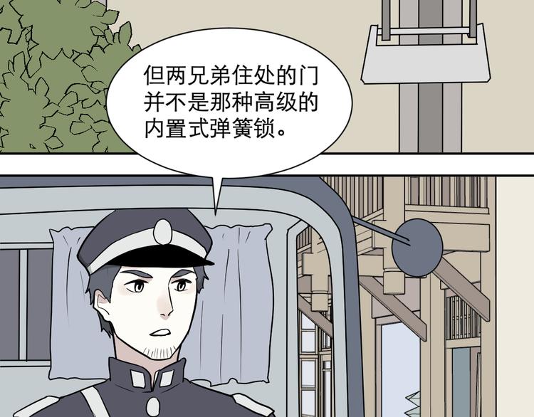 第61话 再生7(1/2)-第63话