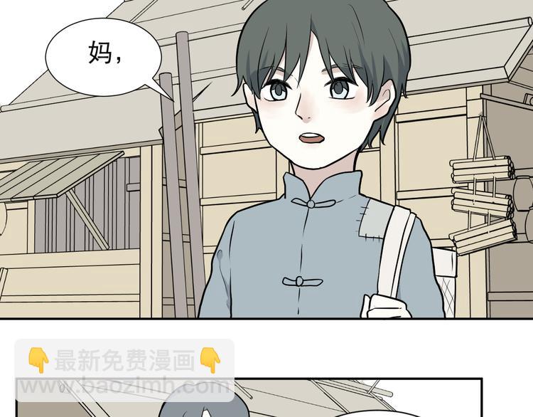 第63话 蚯蚓1(1/2)-第65话