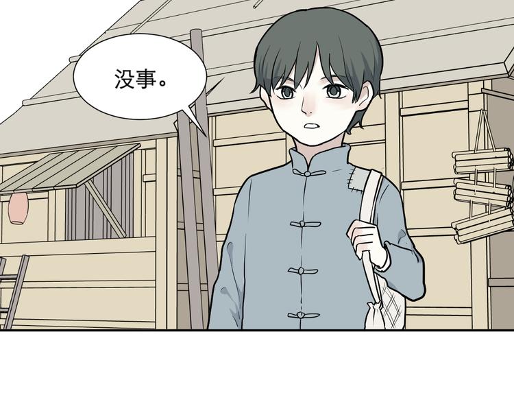 第63话 蚯蚓1(1/2)-第65话