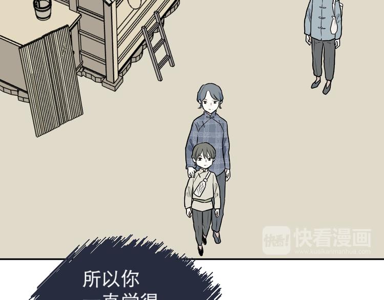 第63话 蚯蚓1(1/2)-第65话