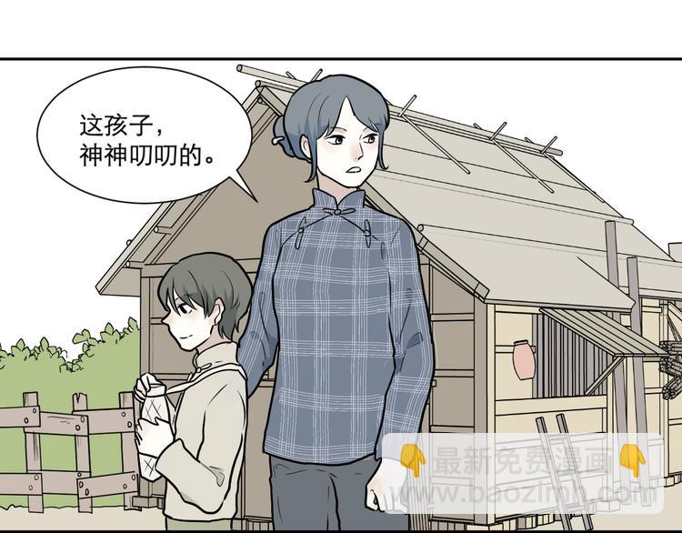第63话 蚯蚓1(1/2)-第65话